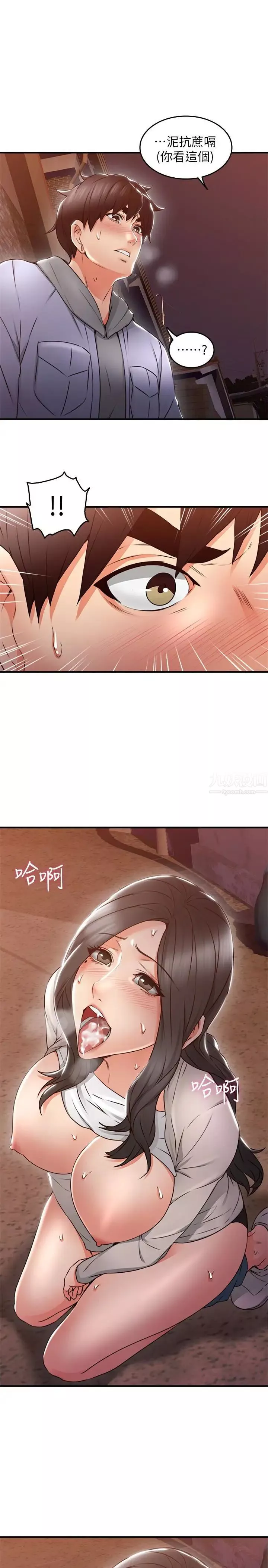 鄰居人妻第15話-淫亂的化身