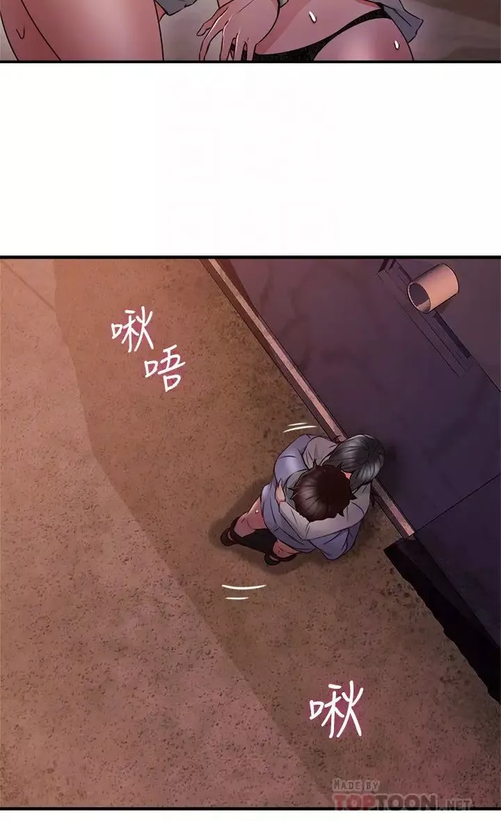 鄰居人妻第15話-淫亂的化身