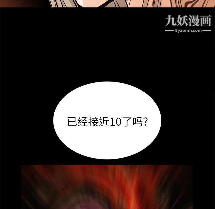 PROTO109第55话