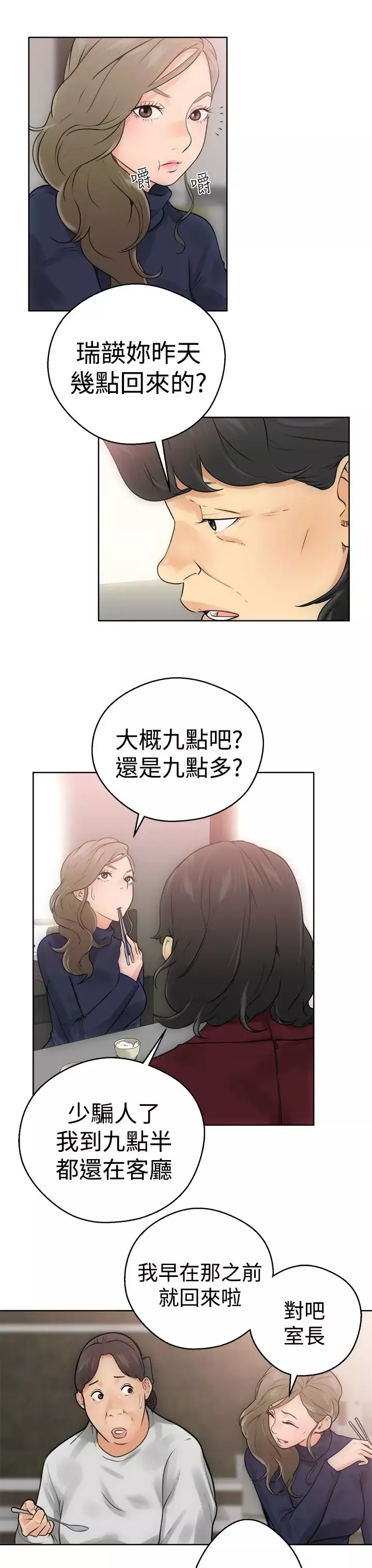 解禁第5话