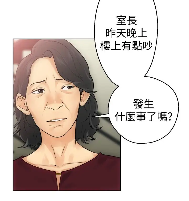 解禁第5话