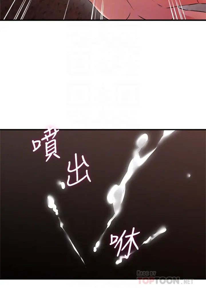 鄰居人妻第15話-淫亂的化身
