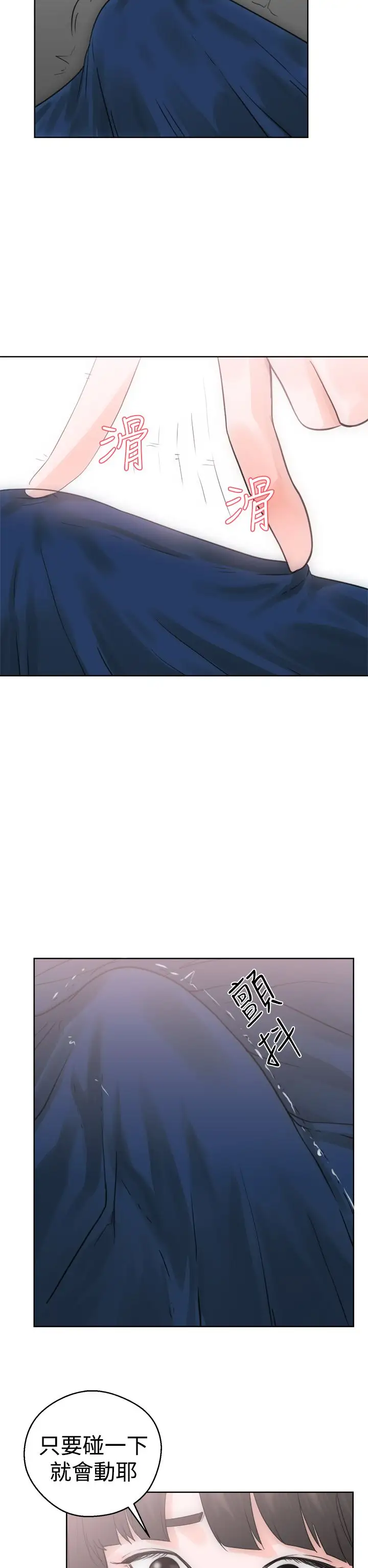解禁第5话