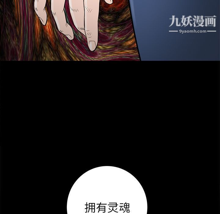 PROTO109第56話