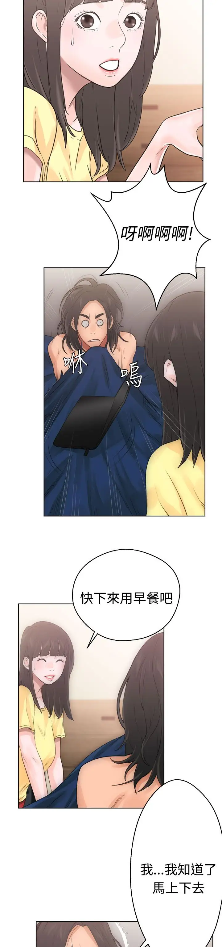 解禁第6话