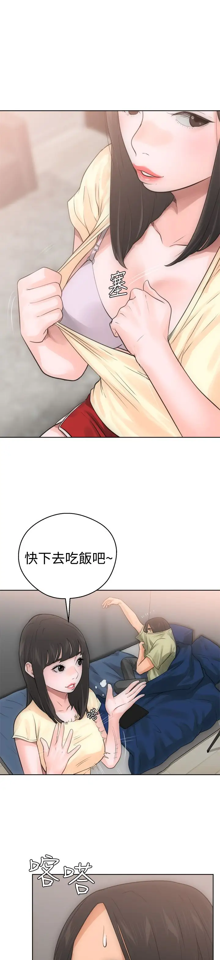 解禁第6话