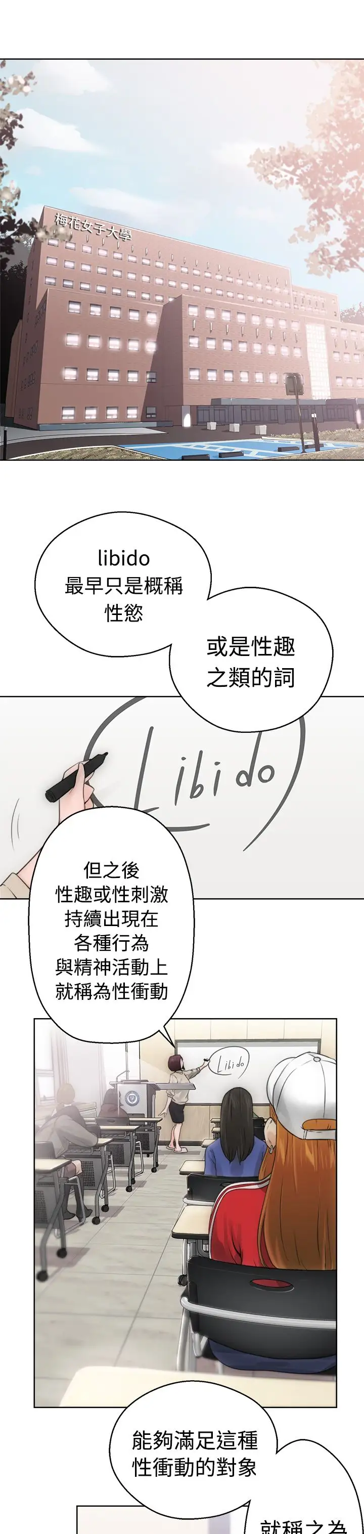 解禁第6话