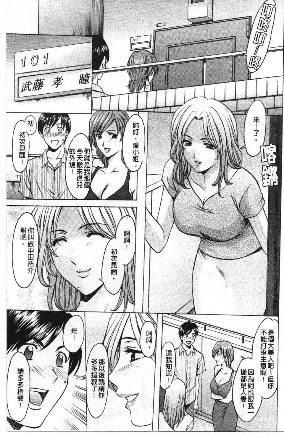 [星野竜一]诱惑の年上アパート[星野竜一]诱惑の年上アパート