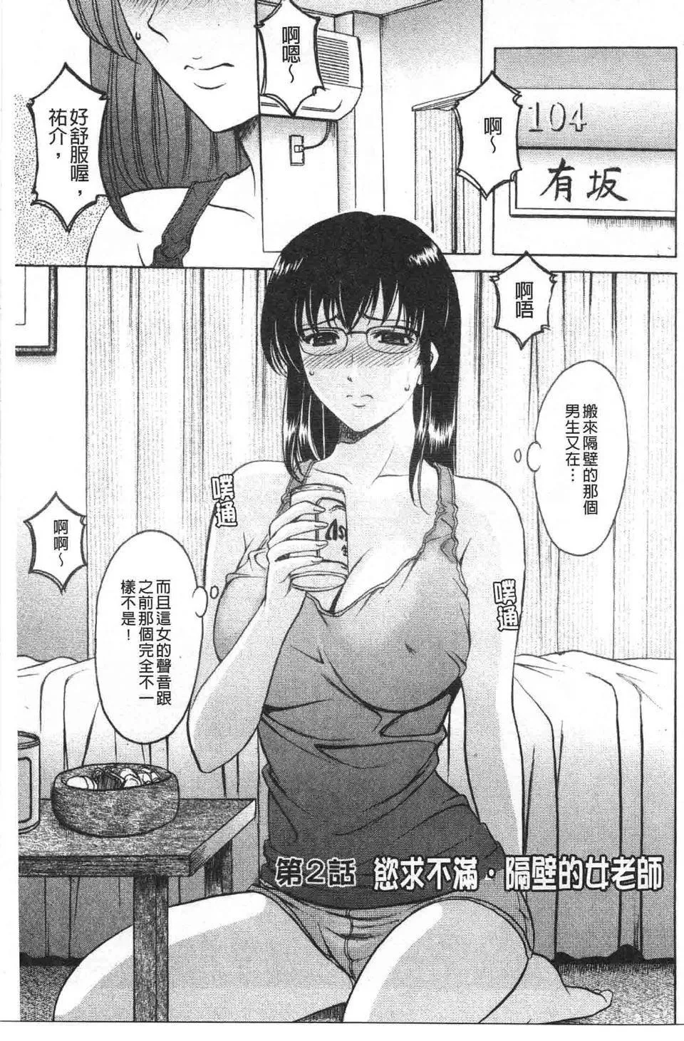 [星野竜一]誘惑の年上アパート[星野竜一]誘惑の年上アパート