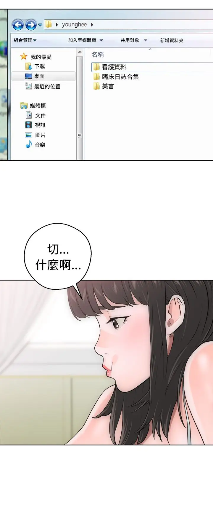 解禁第7话