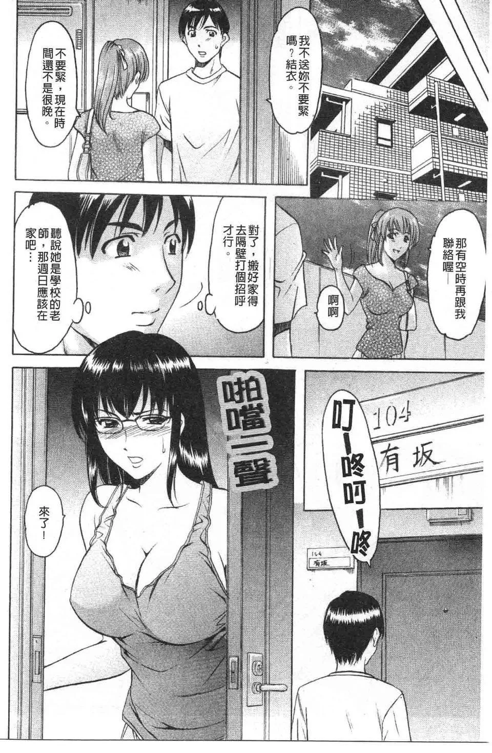 [星野竜一]誘惑の年上アパート[星野竜一]誘惑の年上アパート