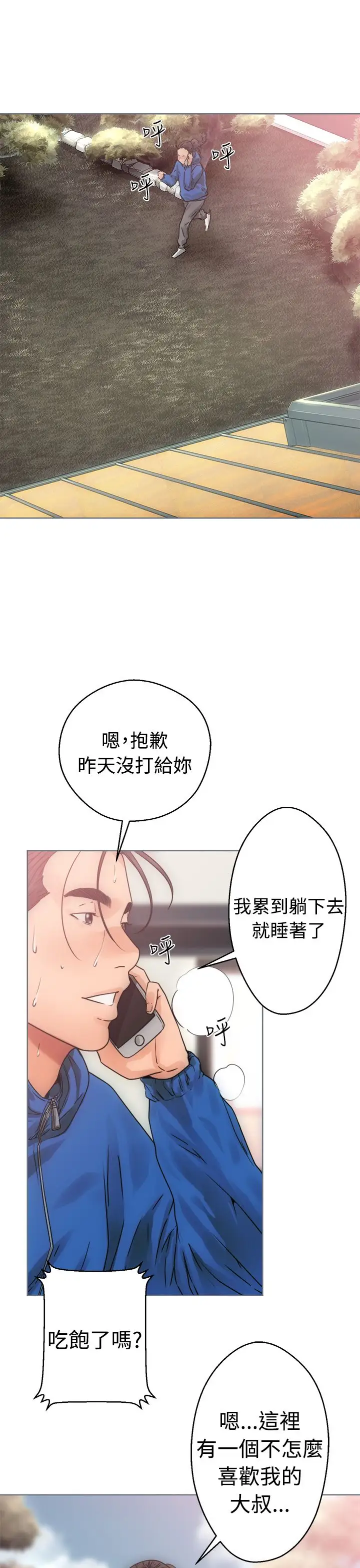解禁第7话