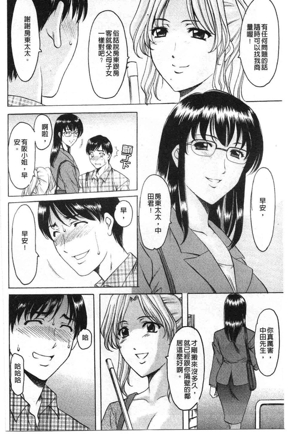[星野竜一]誘惑の年上アパート[星野竜一]誘惑の年上アパート