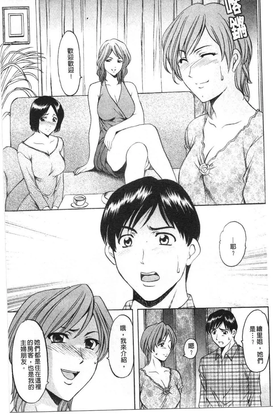 [星野竜一]誘惑の年上アパート[星野竜一]誘惑の年上アパート