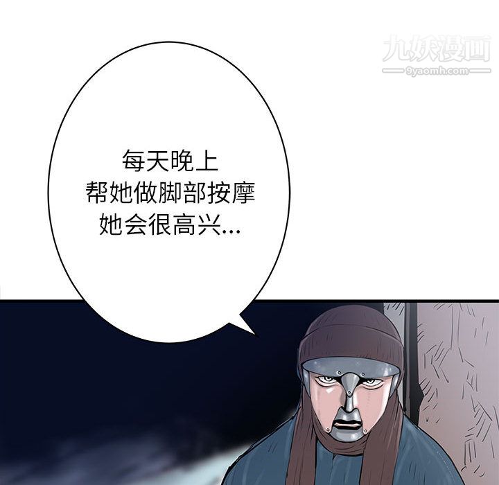 PROTO109第56话