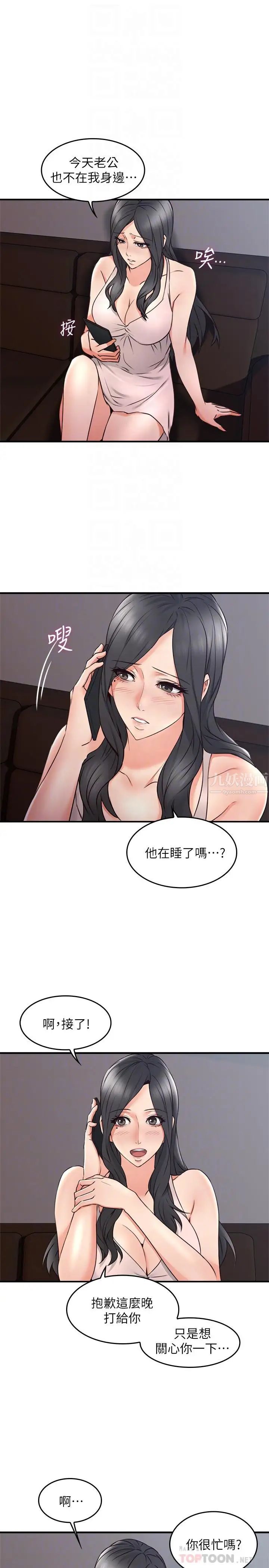 鄰居人妻第18話-激战过后的早晨