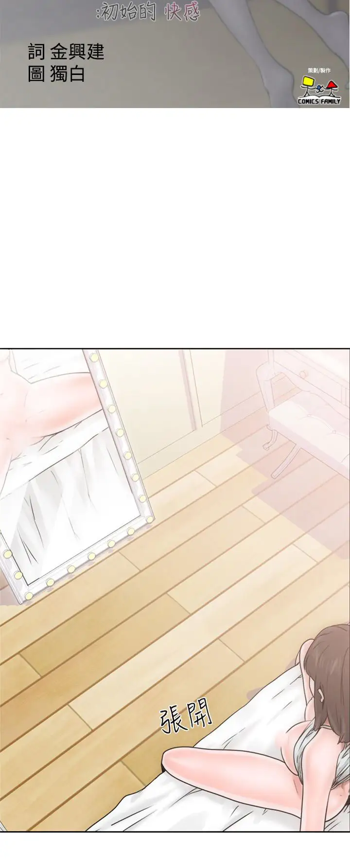 解禁第8话