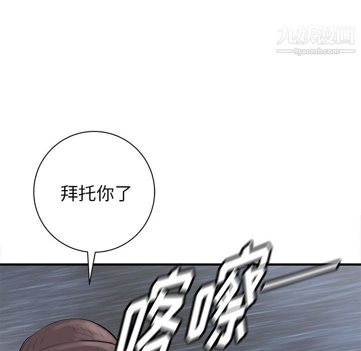 PROTO109第56话