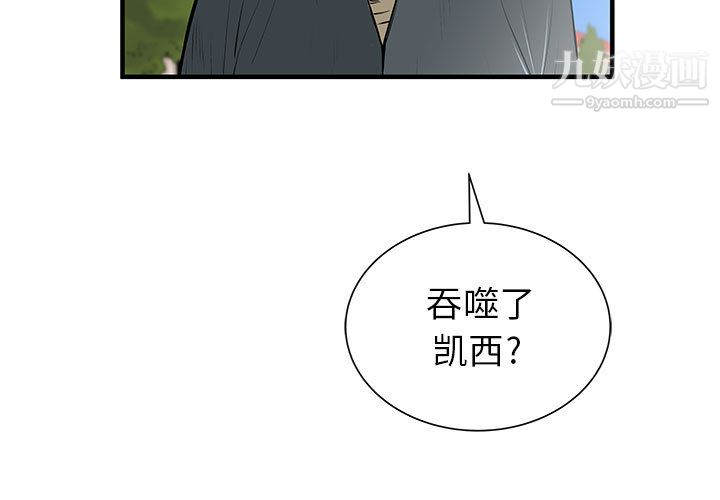 PROTO109第57话