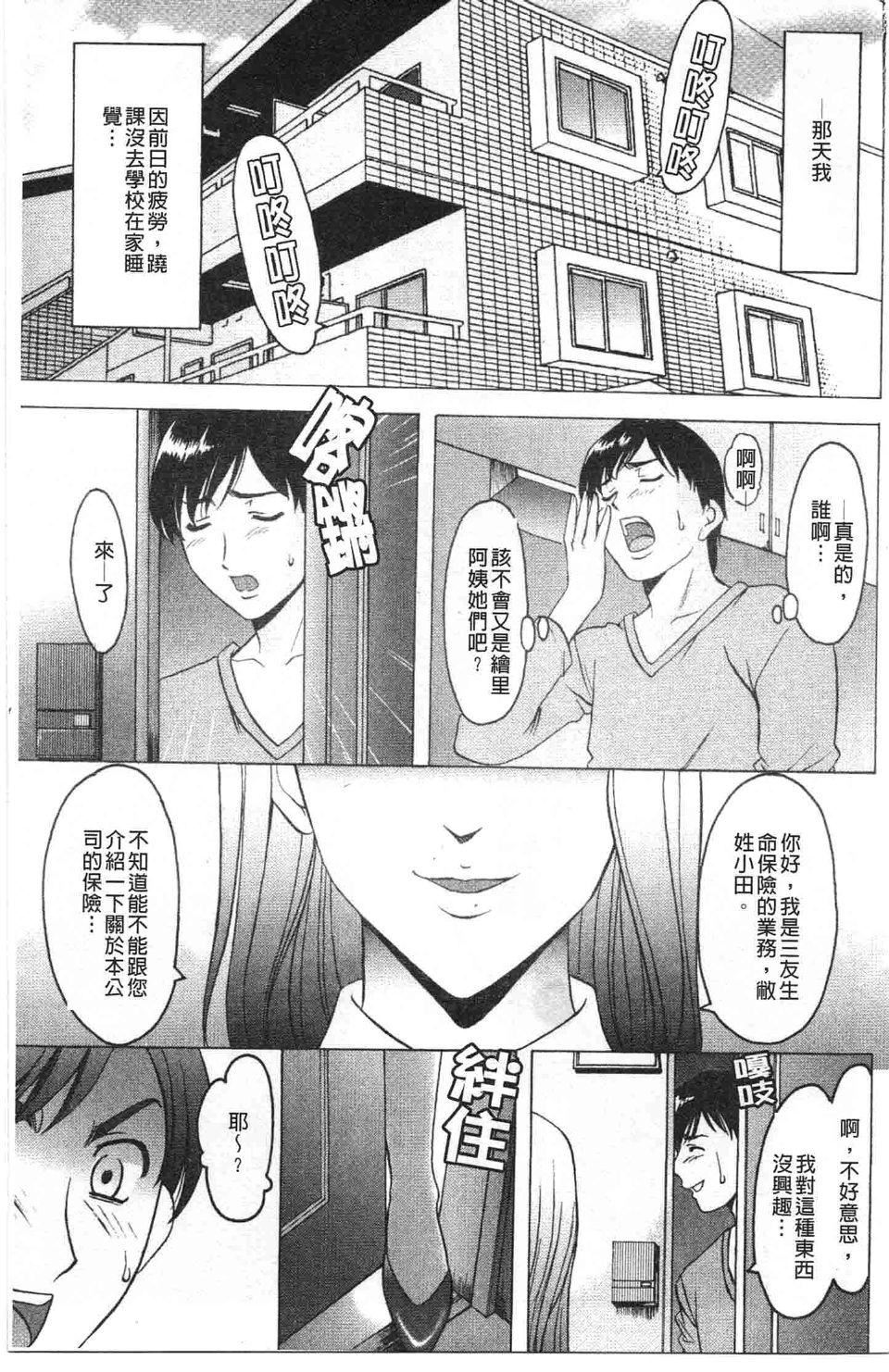[星野竜一]誘惑の年上アパート[星野竜一]誘惑の年上アパート