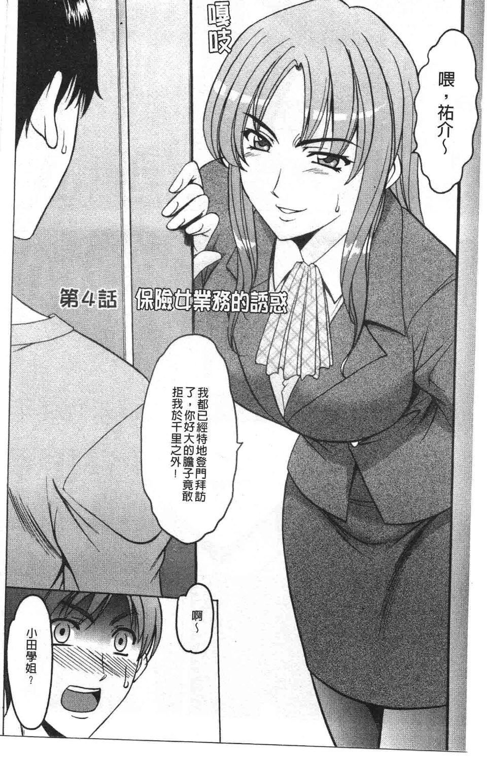 [星野竜一]诱惑の年上アパート[星野竜一]诱惑の年上アパート