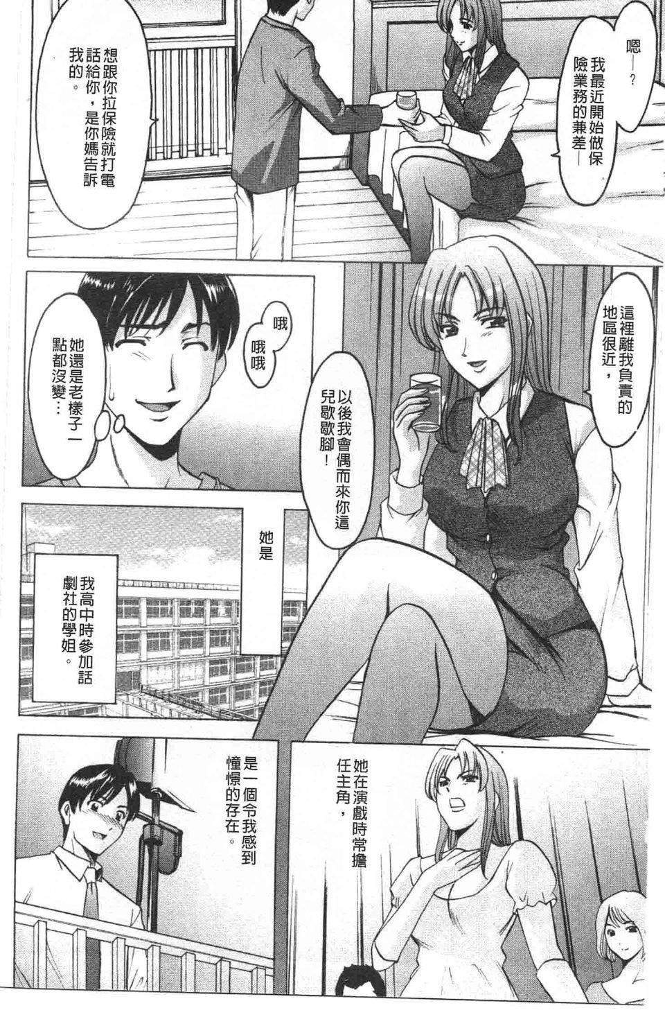 [星野竜一]誘惑の年上アパート[星野竜一]誘惑の年上アパート