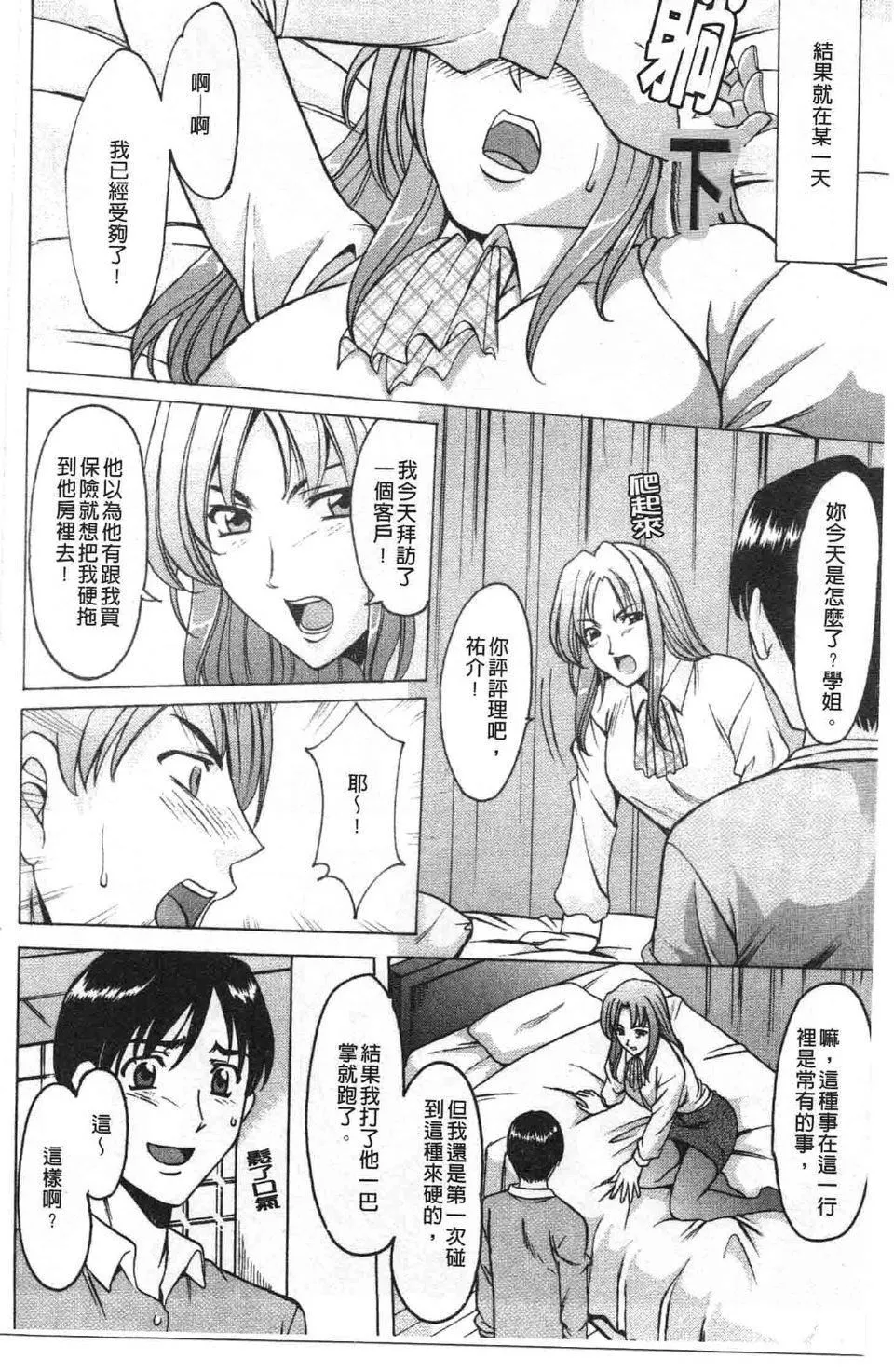 [星野竜一]誘惑の年上アパート[星野竜一]誘惑の年上アパート