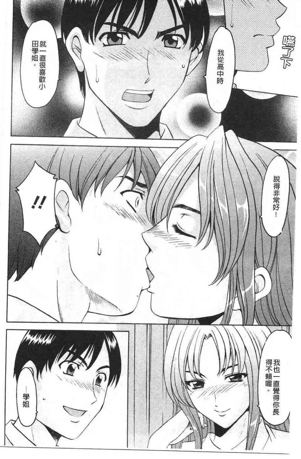 [星野竜一]誘惑の年上アパート[星野竜一]誘惑の年上アパート