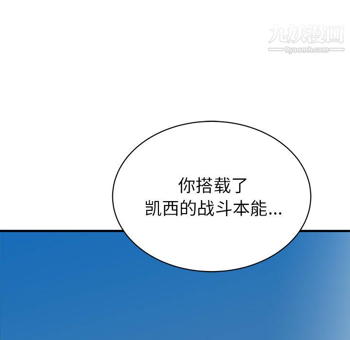PROTO109第57話