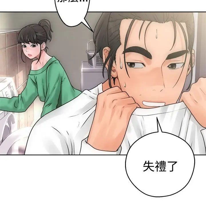 解禁第8话