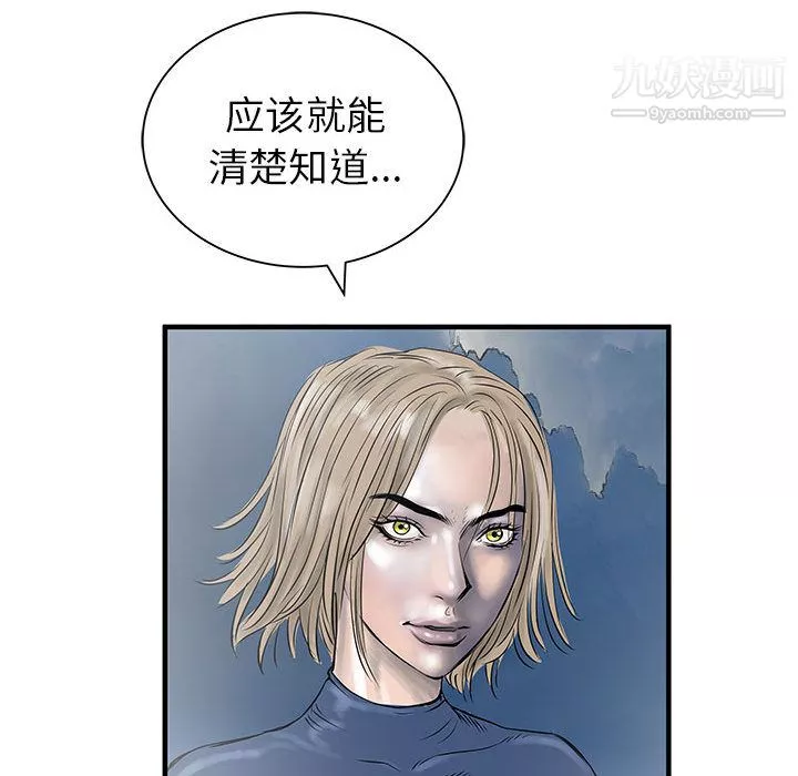 PROTO109第57話