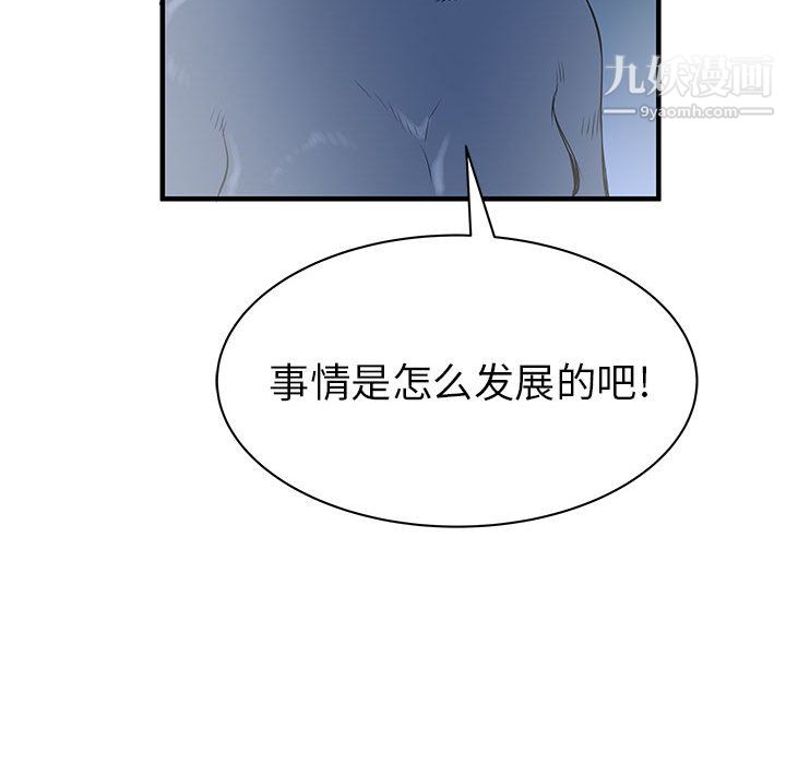 PROTO109第57話
