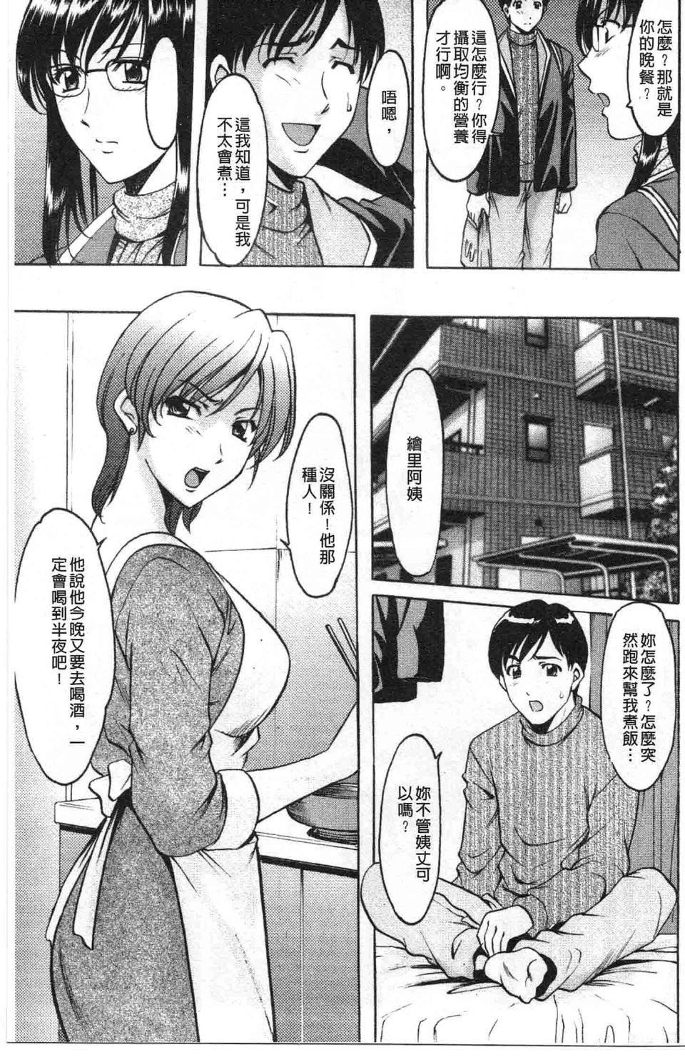 [星野竜一]诱惑の年上アパート[星野竜一]诱惑の年上アパート