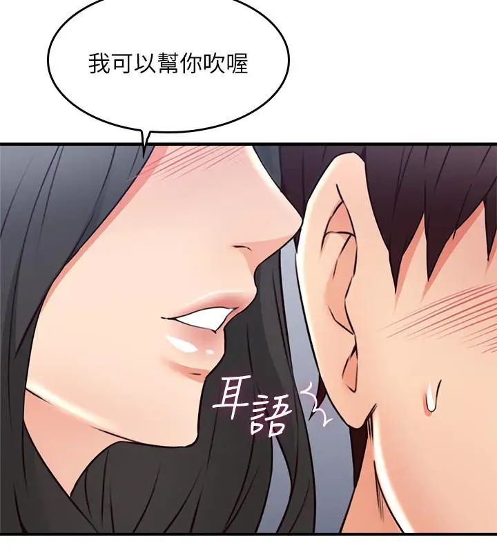 邻居人妻第19话-你在我老婆面前干什么