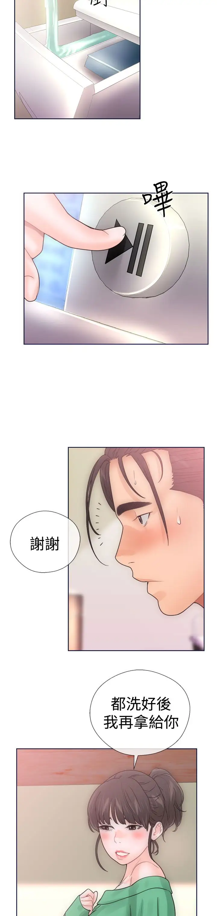 解禁第9话