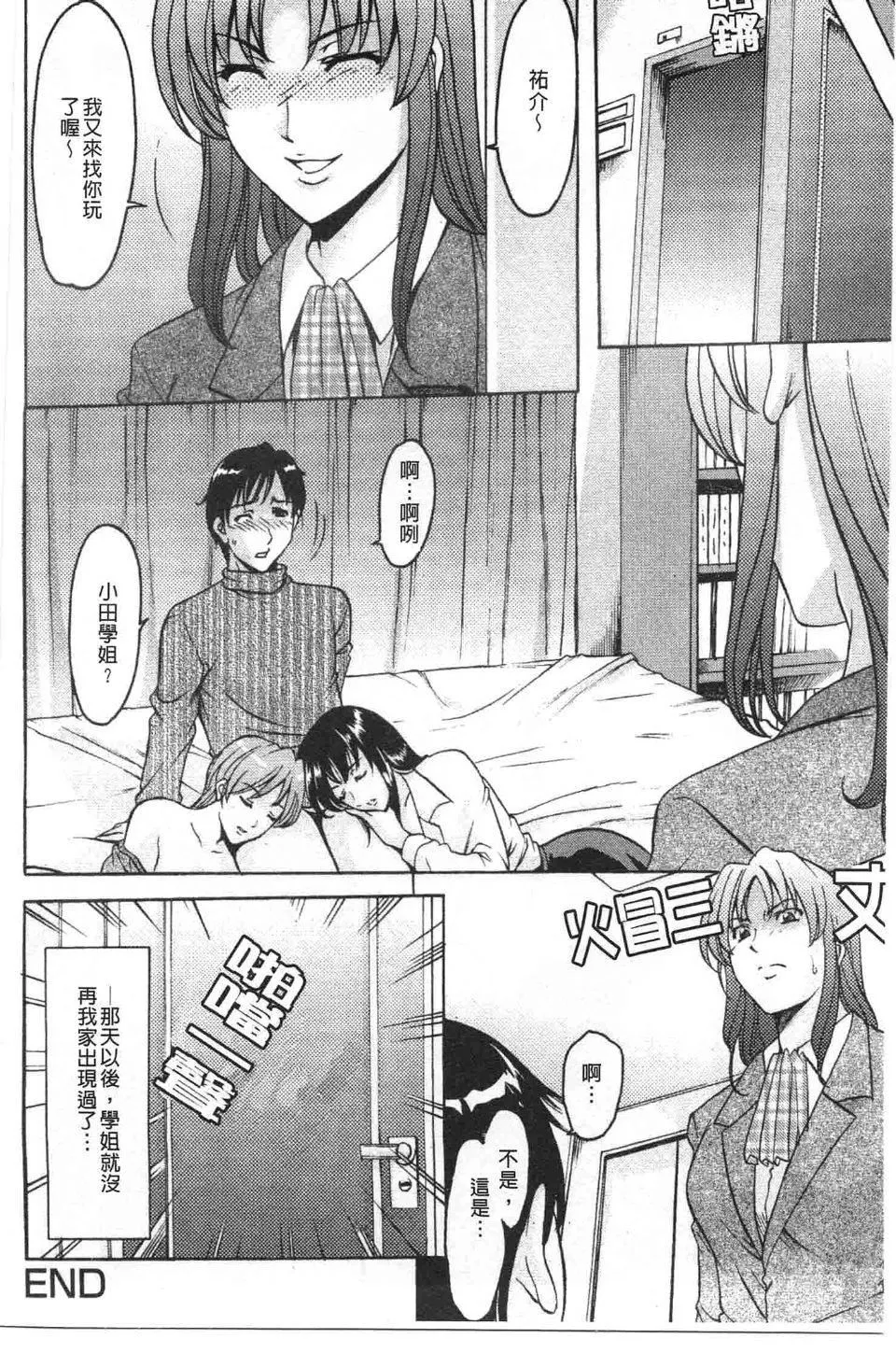 [星野竜一]誘惑の年上アパート[星野竜一]誘惑の年上アパート