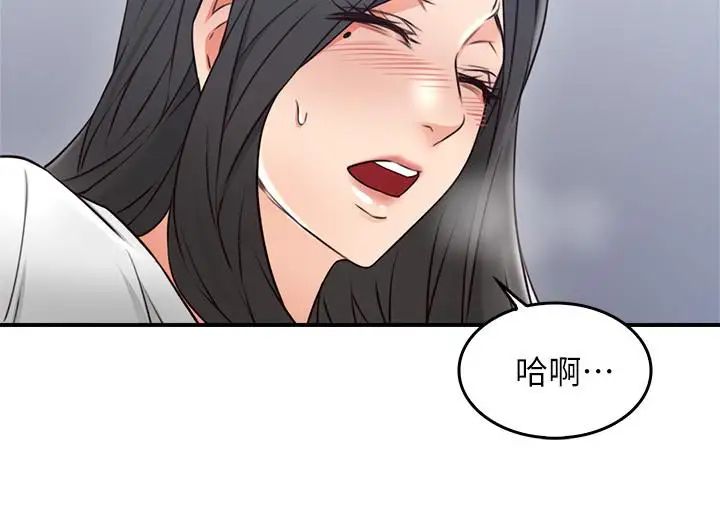 鄰居人妻第19話-你在我老婆面前幹什麼