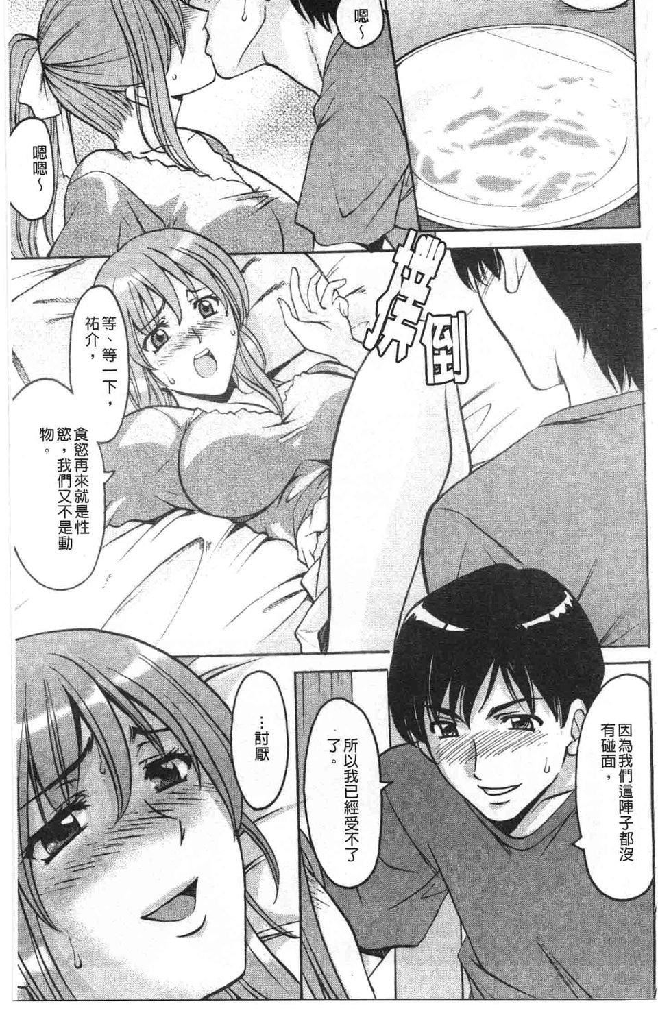 [星野竜一]誘惑の年上アパート[星野竜一]誘惑の年上アパート