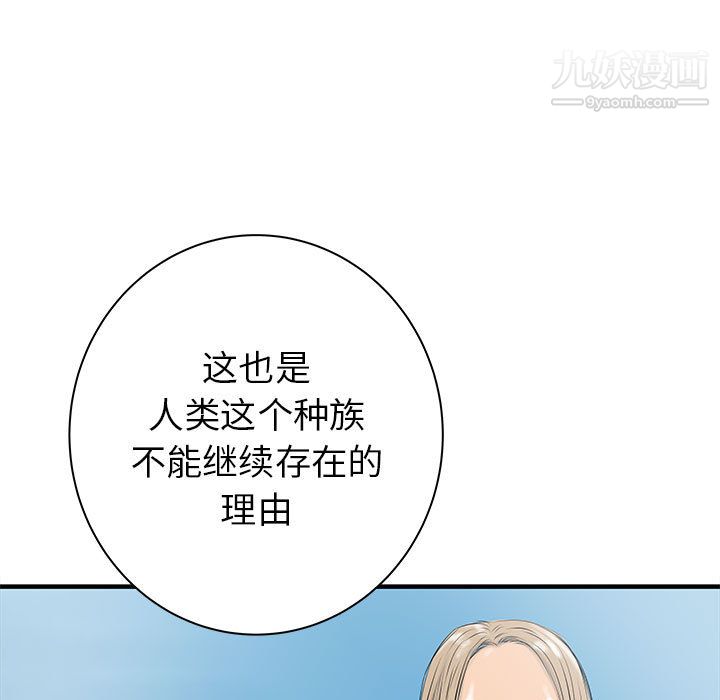 PROTO109第57话