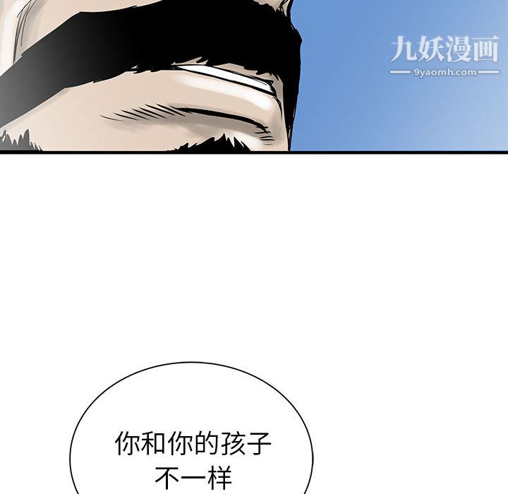 PROTO109第57话