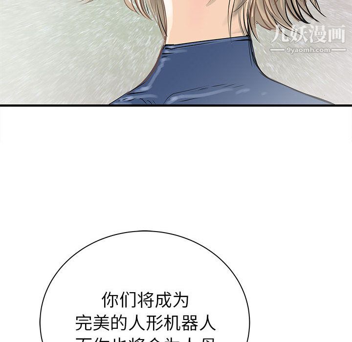 PROTO109第57話