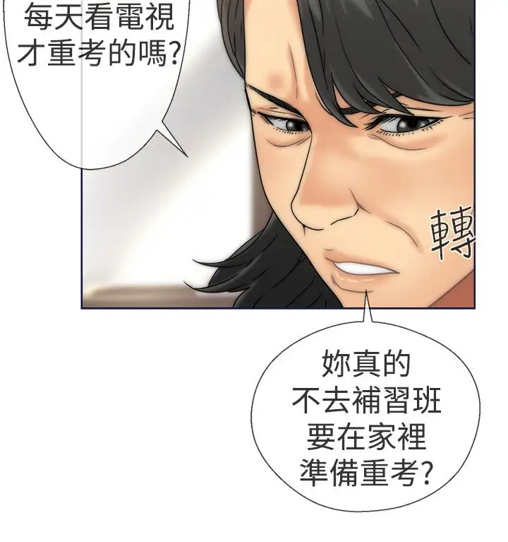 解禁第9话