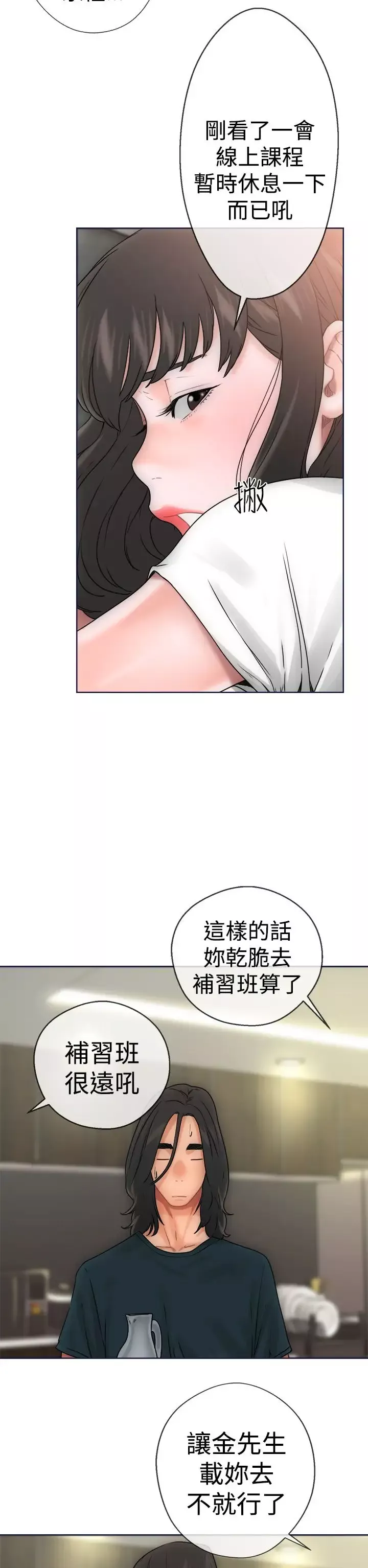 解禁第9话