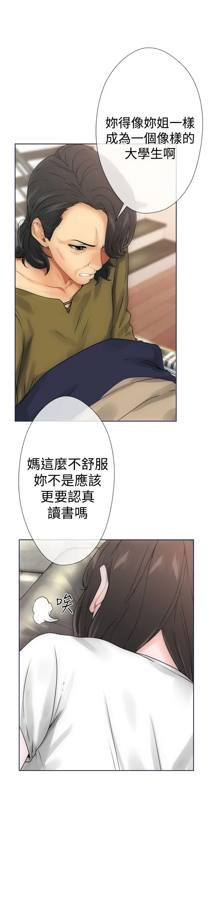 解禁第9话