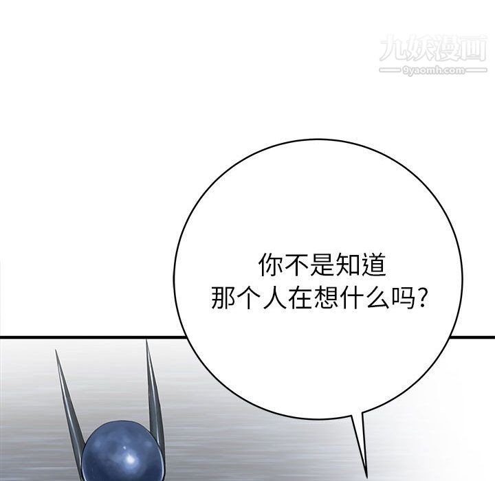 PROTO109第57话