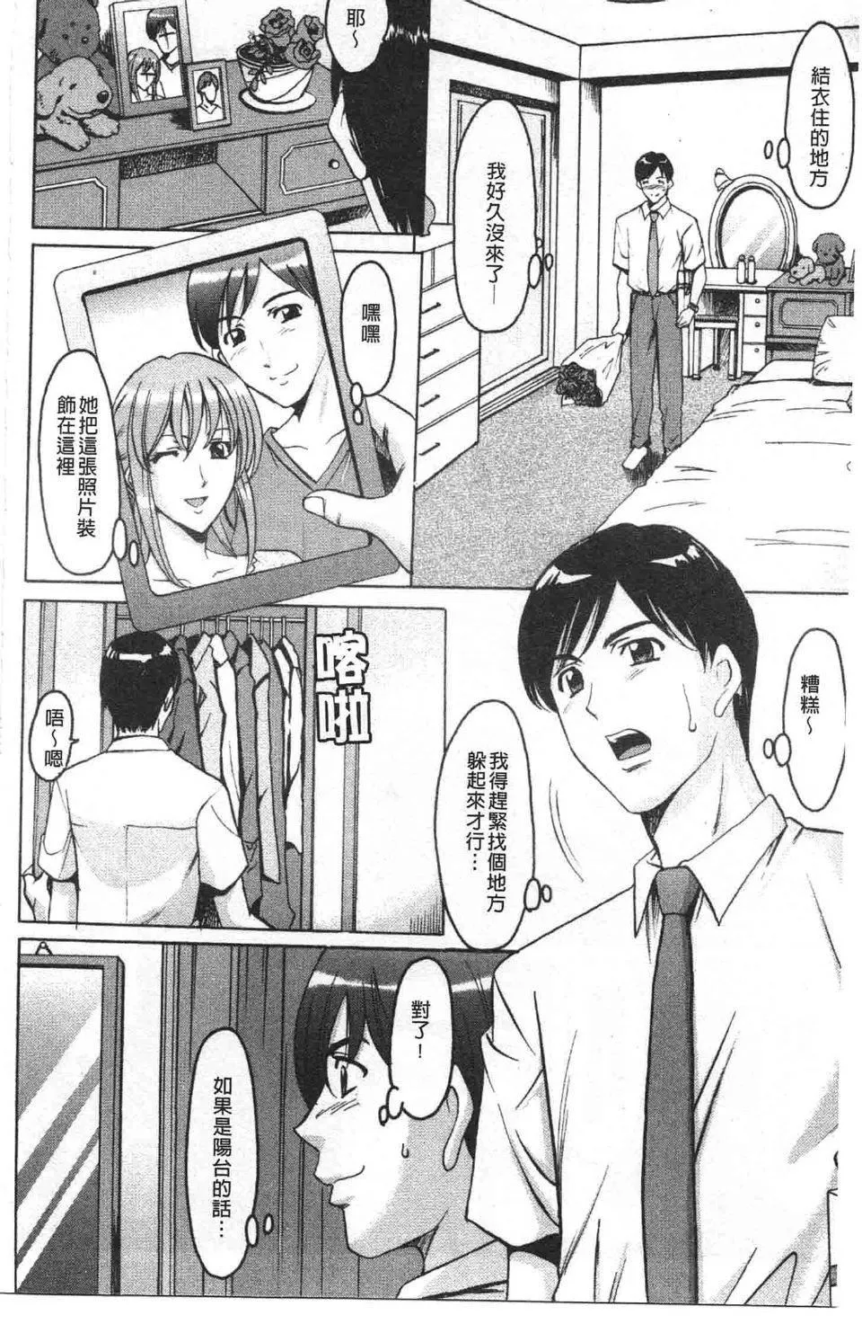 [星野竜一]誘惑の年上アパート[星野竜一]誘惑の年上アパート