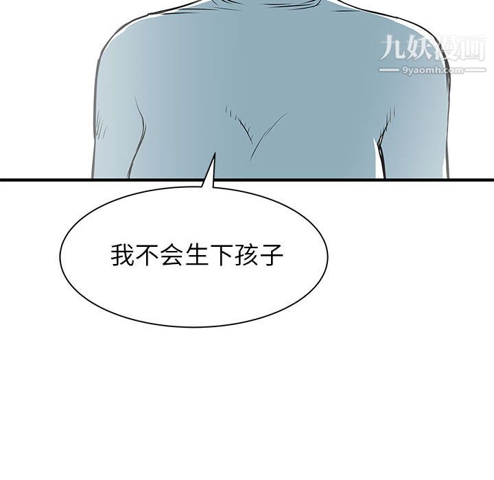 PROTO109第57話