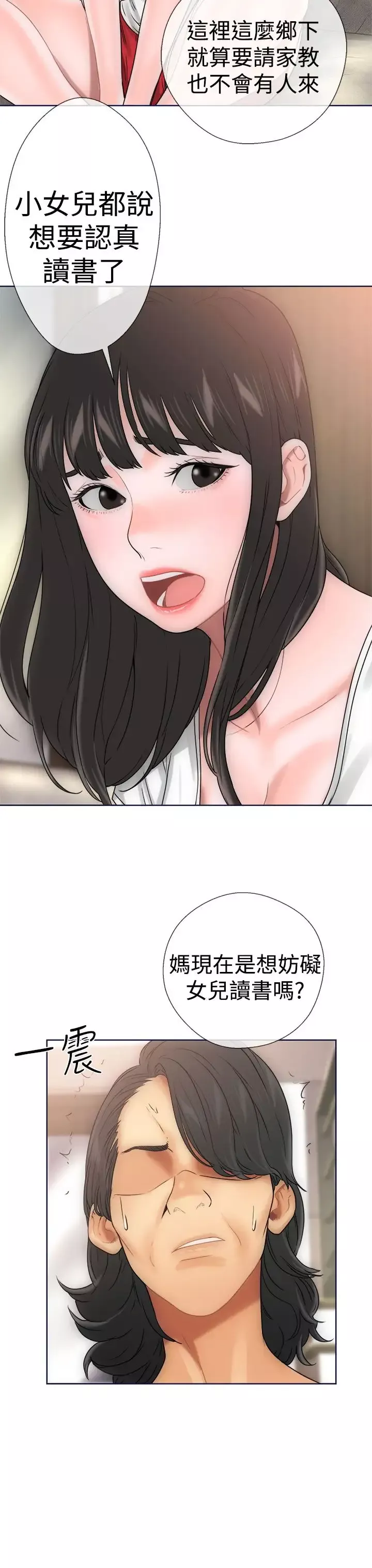 解禁第9话