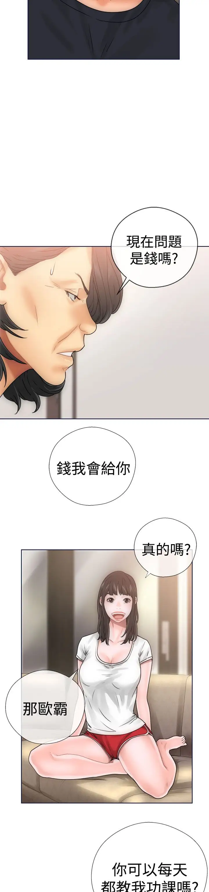 解禁第9话
