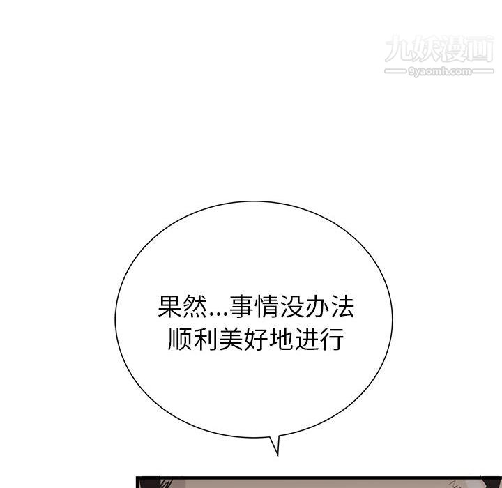 PROTO109第57话